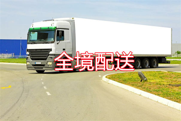 荣昌到富民物流电话